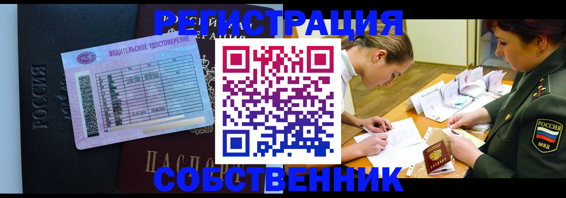 временная регистрация в Катайске