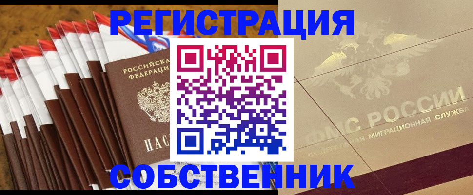 временная прописка в Катайске