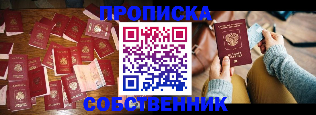 временная регистрация купить в Катайске